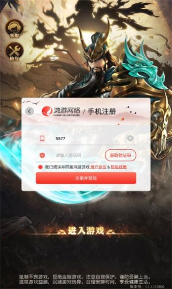 武圣将魂录正版官方下载 v1.0.0