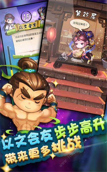 疯狂猜成语答案大全 2020最新完整答案分享图片2