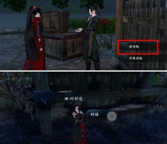 逆水寒手游青山忠骨任务怎么做