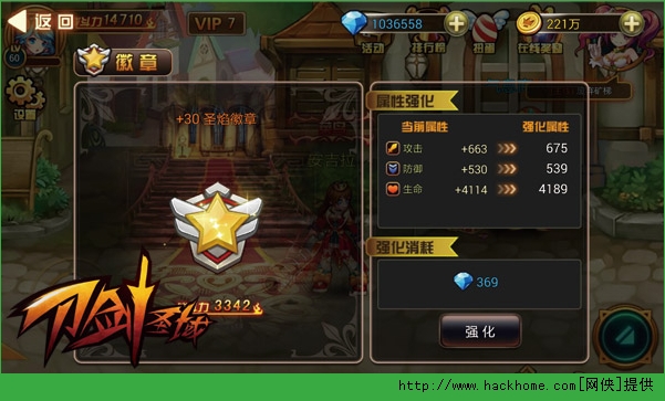 刀剑圣域手游徽章系统全面解析 那些关于徽章的小秘密图片2