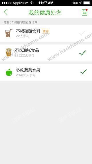 一生健康官方app下载手机版 v2.11