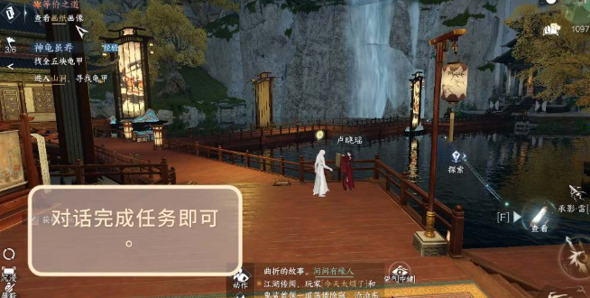 逆水寒手游等价之道奇遇怎么做