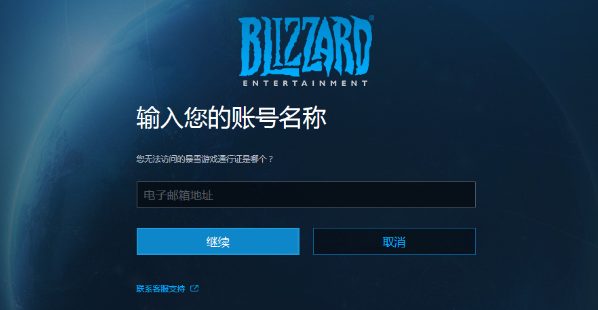 魔兽世界账号找回怎么做