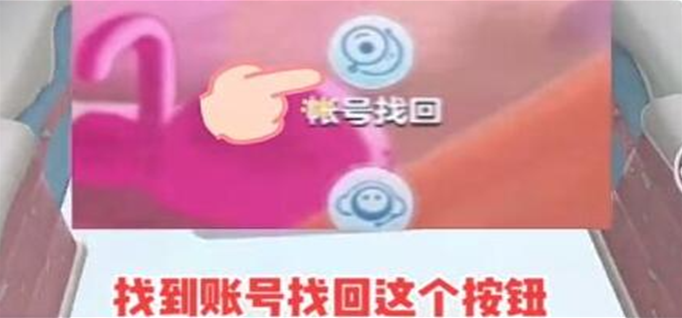 蛋仔派对渠道服如何转官服