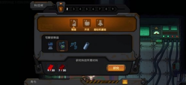 地心归途科技树怎么开