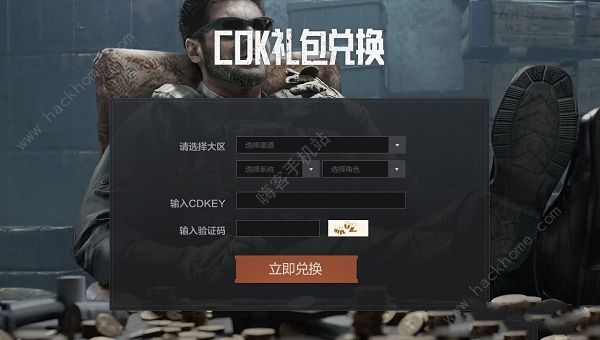 暗区突围cdk激活入口 最新CDK激活码大全图片3
