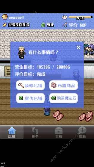 王国道具店2攻略大全 全成就称号获取总汇图片1