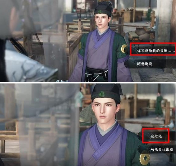 逆水寒手游东山再起任务怎么做
