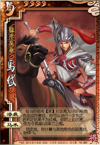 三国杀马岱体力上限可减为零吗