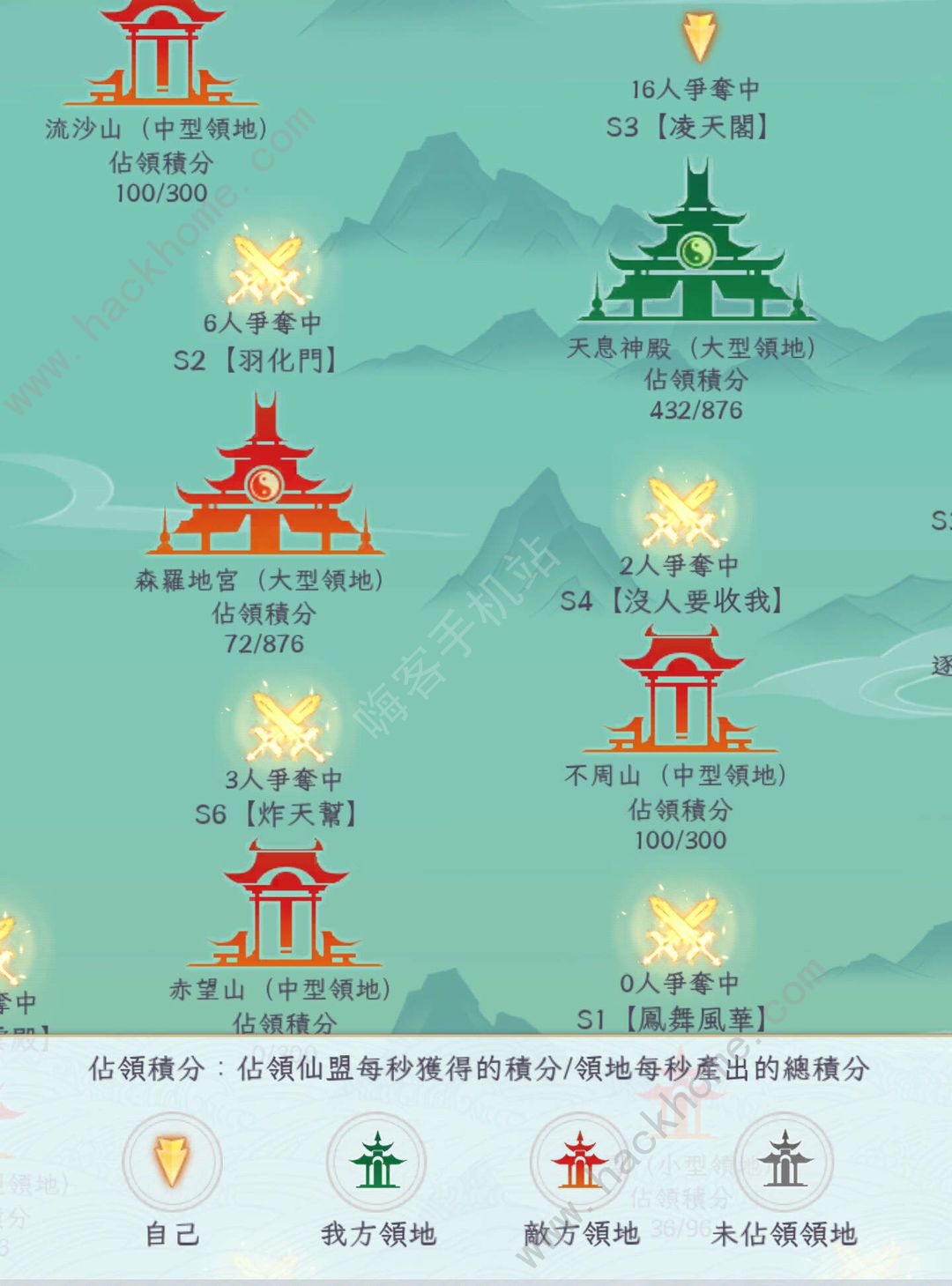 我的御剑日记仙盟争锋攻略 仙盟争锋通关技巧奖励详解图片4