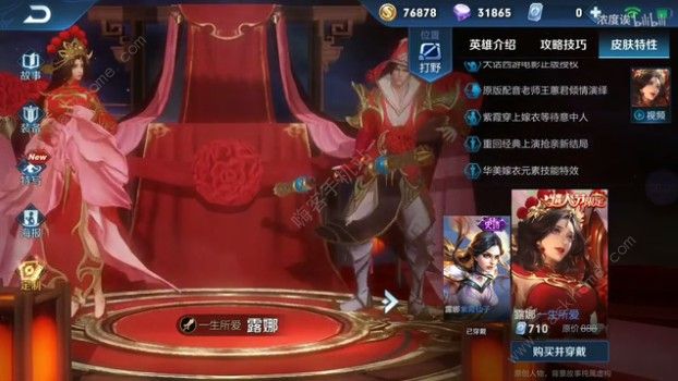王者荣耀露娜一生所爱皮肤特效 露娜一生所爱出场动画图片1