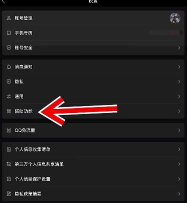 原神QQ频道怎么进