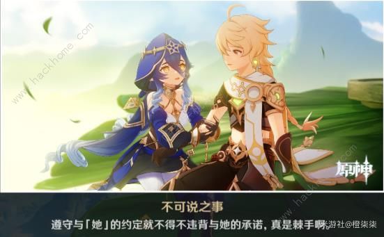 原神莱依拉邀约任务攻略 莱依拉邀约剧情通关结局一览图片5