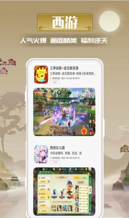 迷谷游戏盒APP官方版下载 v3.0.211102