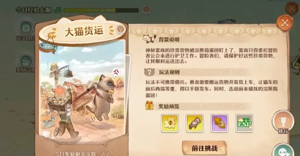 森之国度战力怎么快速提升