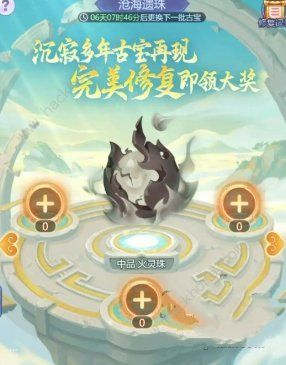 梦幻西游网页版蓬莱仙境攻略 2023蓬莱仙境怎么打图片5