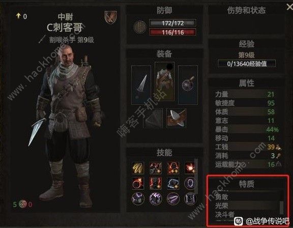 战争传说NPC培养攻略 NPC养成及天赋选择推荐图片2