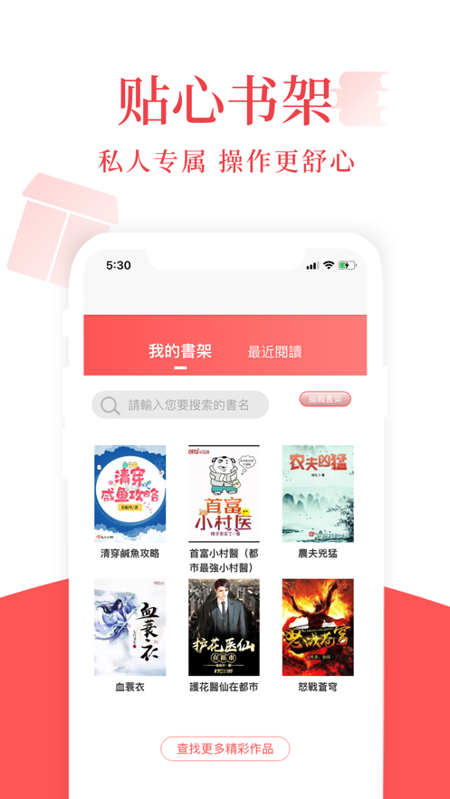 荔枝小说最新版app下载 v1.3.9