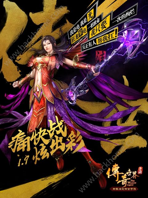 传奇世界手游不删档预约开启 明星玩家战队炫彩传世图片5