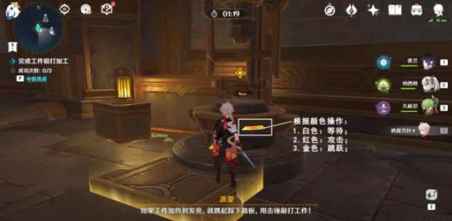 原神匿于日常之禁忌任务怎么做