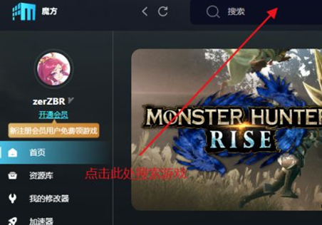 帝国时代3修改器怎么用