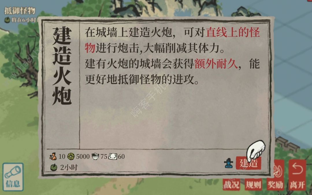 江南百景图抵御怪物攻略 2.2.1版本抵御怪物玩法技巧图片4