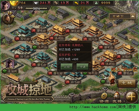 攻城掠地手游官职品阶全面攻略 官职品级表一览