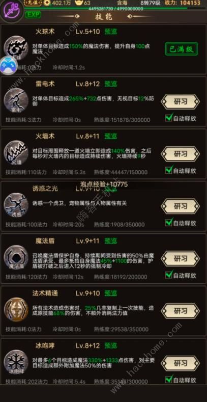 黎明游侠攻略大全 新手必备技巧总汇图片2