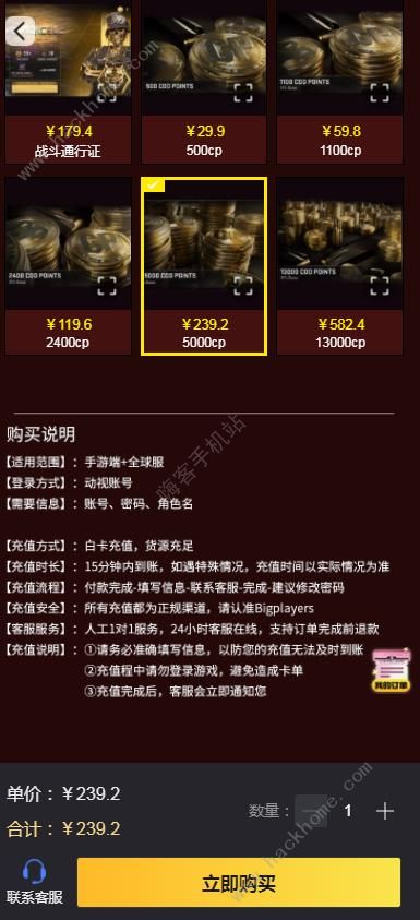 使命召唤战区手游全球服充值攻略 使命召唤战区手游怎么充值图片2