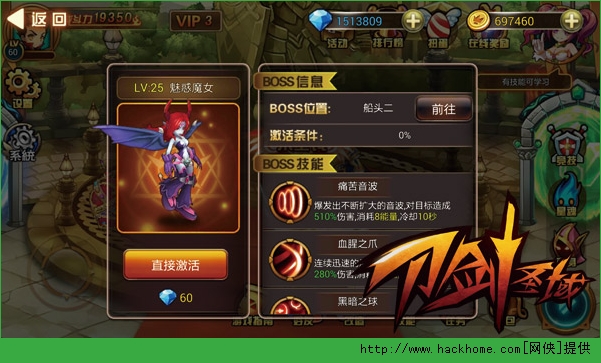 刀剑圣域手游变身系统全面攻略 BOSS精魄搜集技巧分享