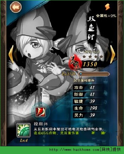我是死神手游双鱼理刀灵怎么玩？ 我是死神手游双鱼理刀灵攻略