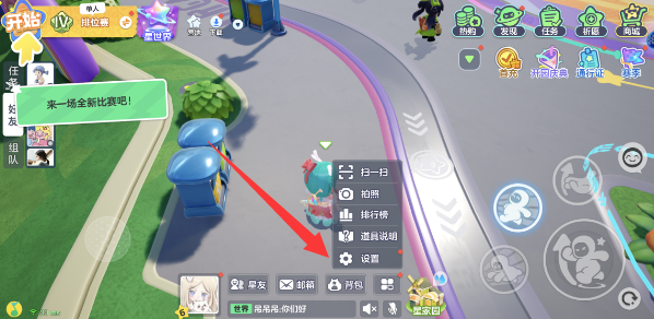 元梦之星灵敏度怎么调
