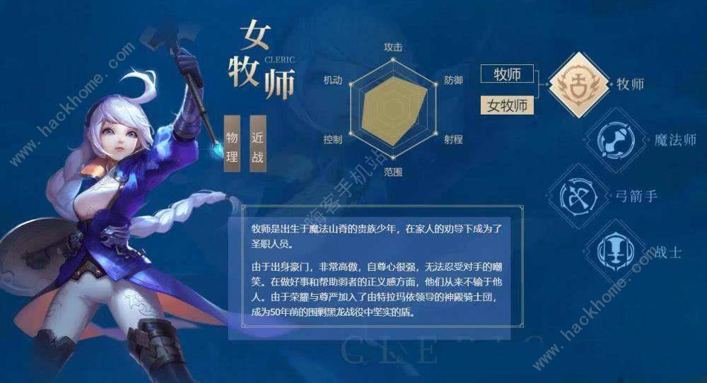 龙之谷2手游平民玩什么职业 2020平民职业选择攻略图片2