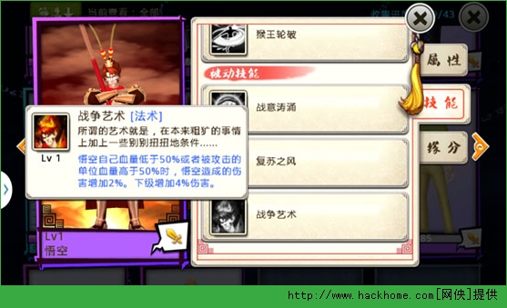 十万个冷笑话手游悟空怎么获得？ 十万个冷笑话手游孙悟空详解图片4