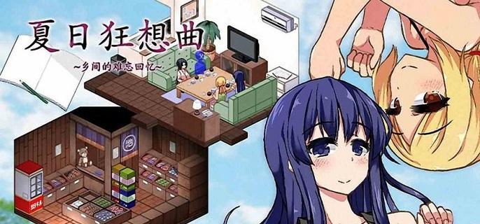 夏日狂想曲怎么提升女角色课业-角色好感度提升攻略