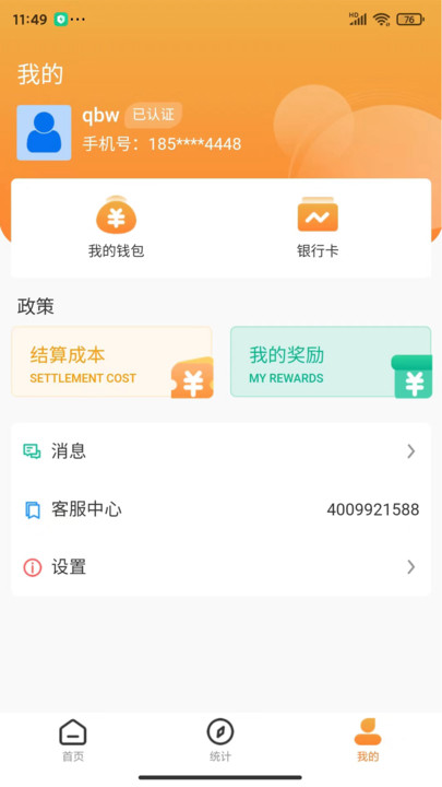 Y管家商务版管理系统下载 v1.1