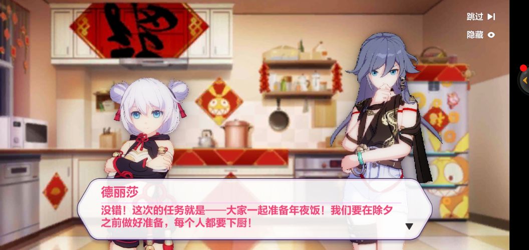 崩坏3年夜饭厨房剧情大全 女武神厨房全剧情汇总​