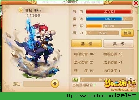 梦幻西游手游69比武大唐怎么打宝石？ 梦幻西游手游69大唐5力加点宝石推荐