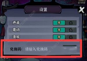 地府传说兑换码大全 2023最新可用礼包码分享图片3