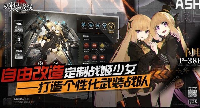 灰烬战线刷初始攻略 灰烬战线刷初始流程分享图片2