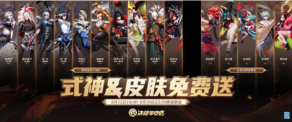 决战平安京0元购活动怎么拿皮肤