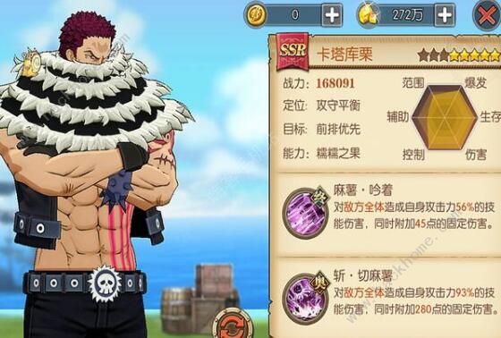 航海王燃烧意志80卡塔库栗怎么加点 卡塔库栗最强加点攻略