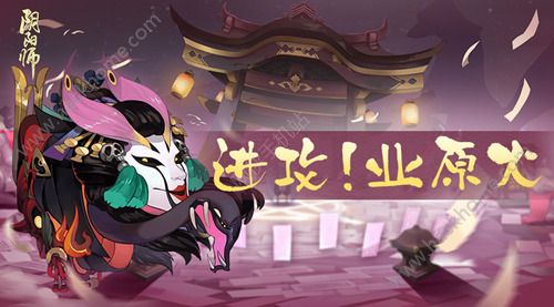 阴阳师手游元旦活动大全 新皮肤、许愿牌活动上架图片2