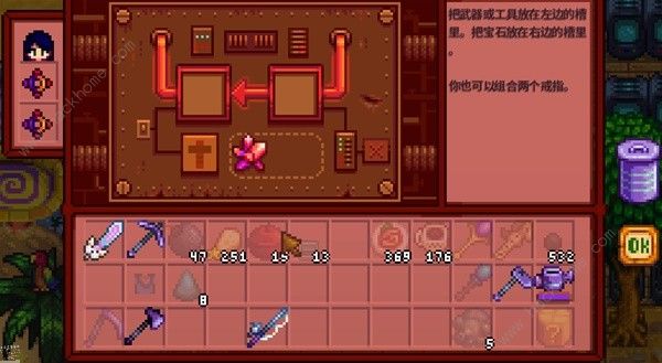 星露谷物语1.6新增物品大全 1.6版本新增哪些道具图片5