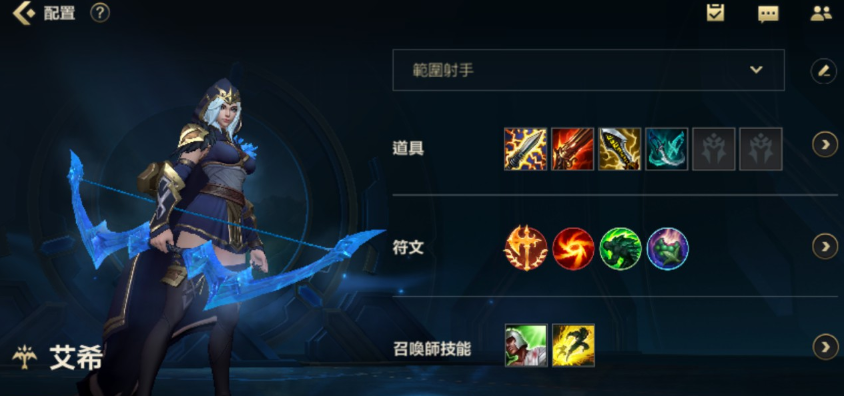 英雄联盟手游寒冰出装哪套好用