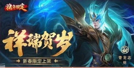王者荣耀赵云引擎之心什么时候返场 2019引擎之心皮肤返场时间表图片2