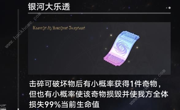 崩坏星穹铁道果壳中的宇宙成就攻略大全 果壳中的宇宙全成就达成总汇