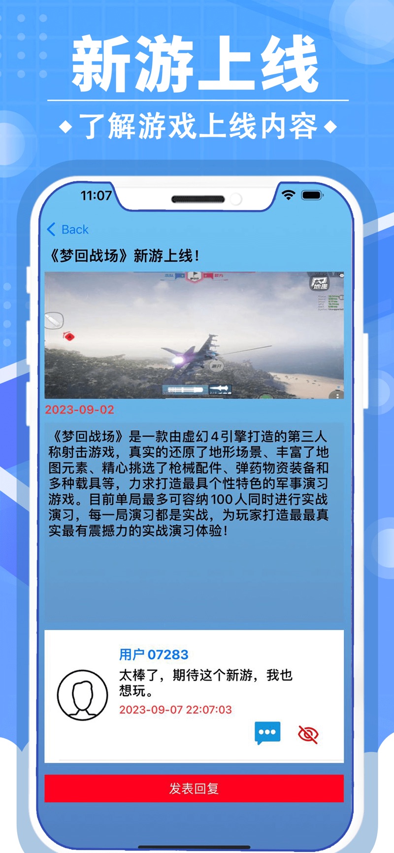 小虎游戏情报站app手机版下载 v1.0.0