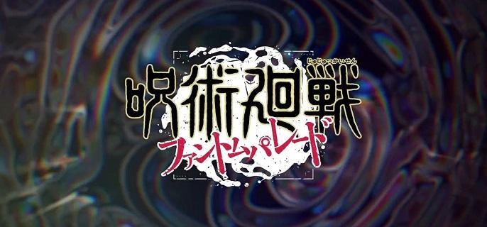 咒术回战幻影游行手游阵容怎么配-阵容搭配推荐
