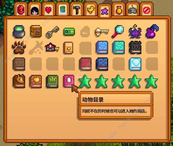 星露谷物语1.6新增物品大全 1.6版本新增哪些道具图片9